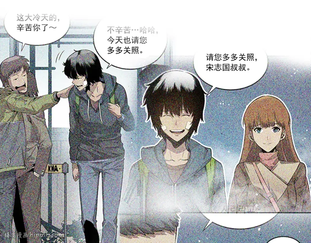 第16话 消灭卡萨卡！ 第88页