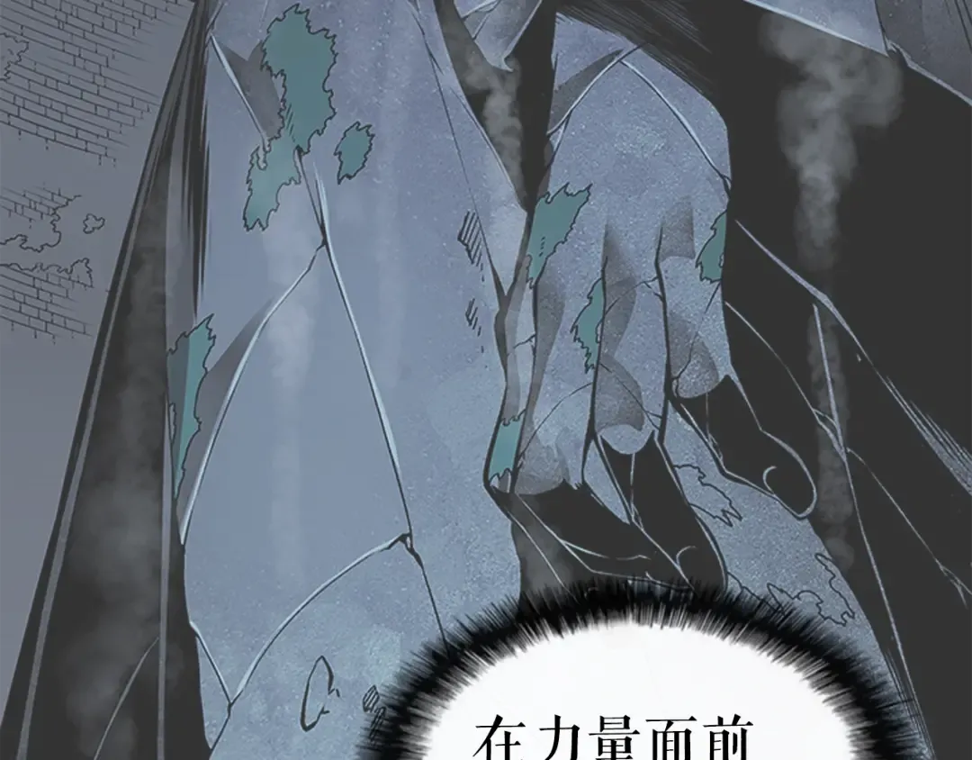 第16话 消灭卡萨卡！ 第93页