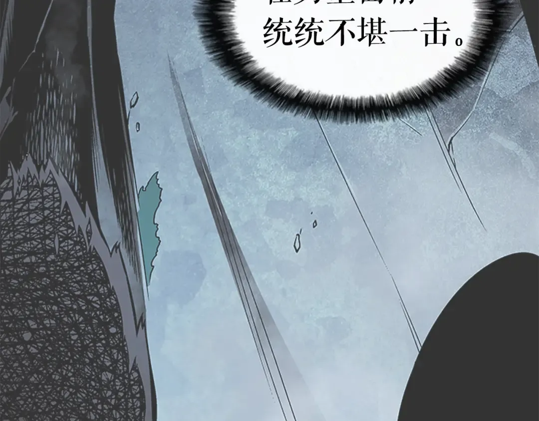 第16话 消灭卡萨卡！ 第94页