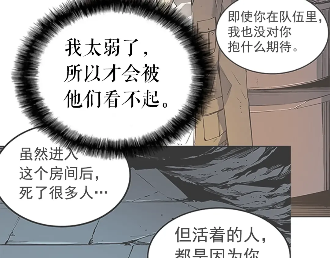 第16话 消灭卡萨卡！ 第99页