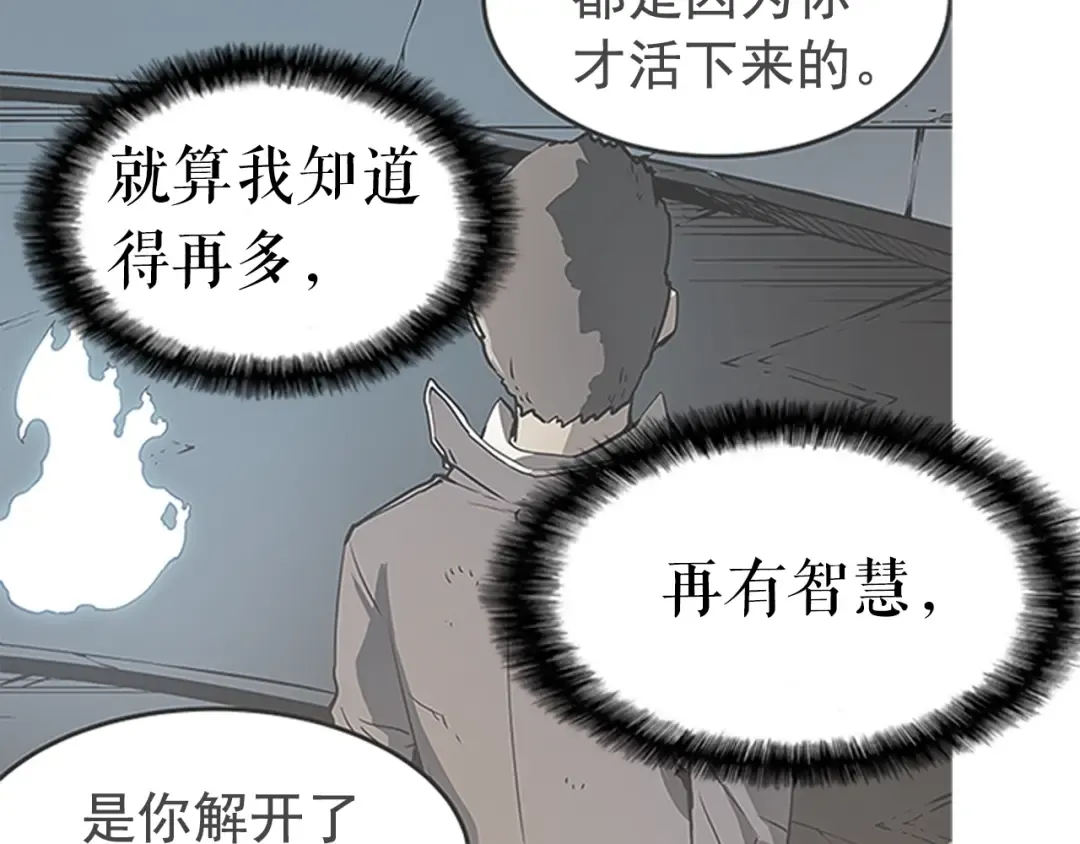 第16话 消灭卡萨卡！ 第100页