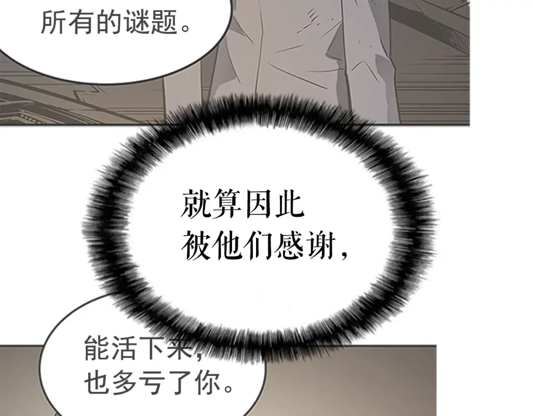 第16话 消灭卡萨卡！ 第101页