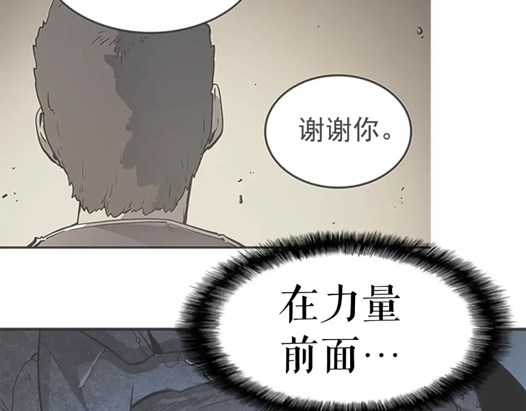 第16话 消灭卡萨卡！ 第102页