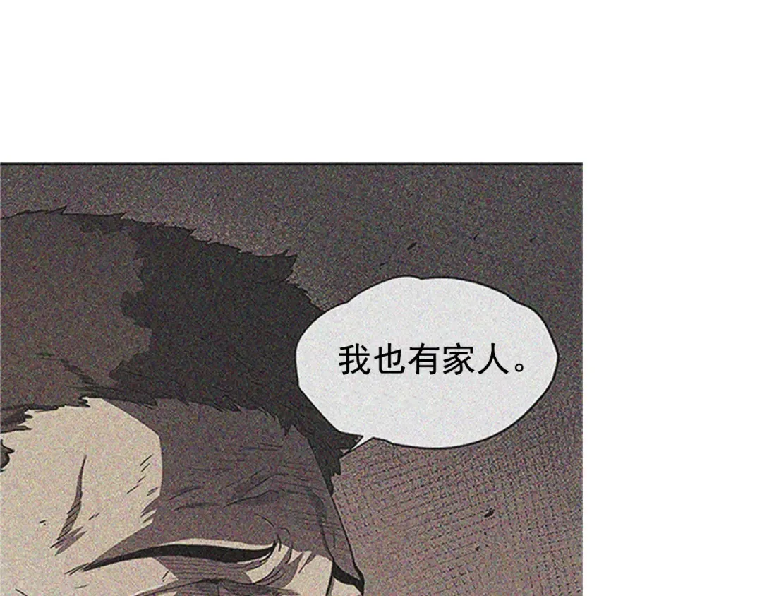 第16话 消灭卡萨卡！ 第105页