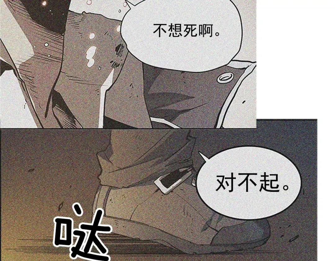 第16话 消灭卡萨卡！ 第107页