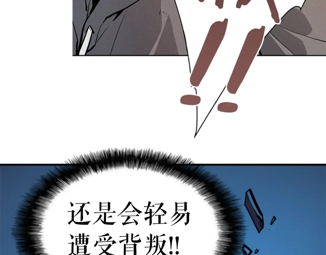 第16话 消灭卡萨卡！ 第110页