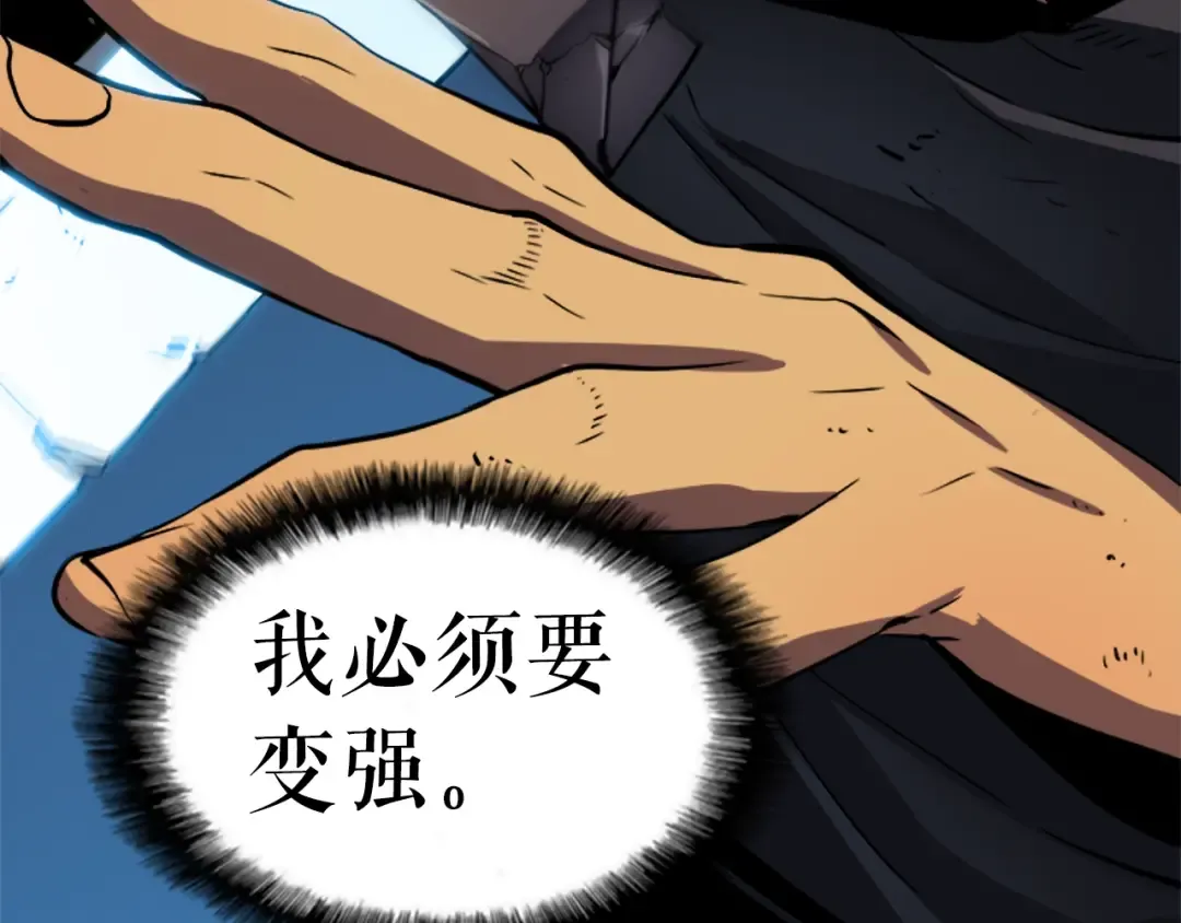 第16话 消灭卡萨卡！ 第113页