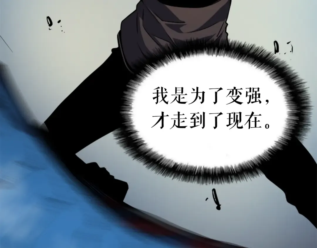 第16话 消灭卡萨卡！ 第117页