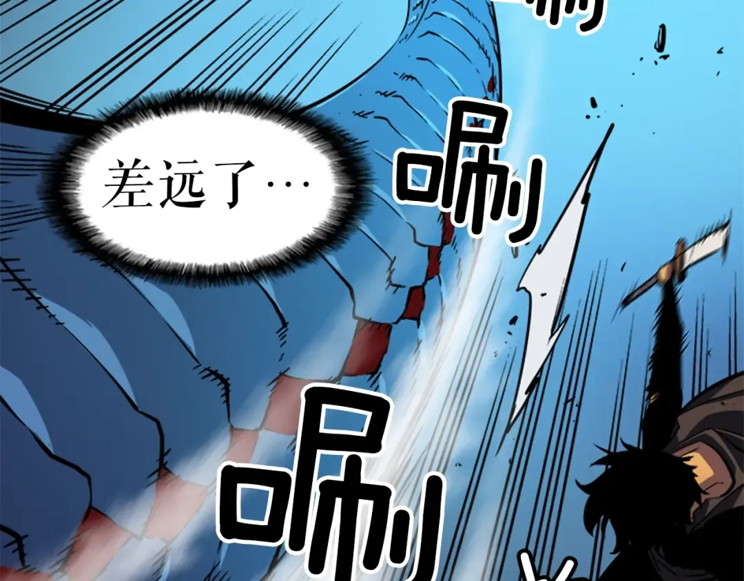 第16话 消灭卡萨卡！ 第138页