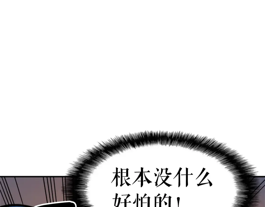 第16话 消灭卡萨卡！ 第148页