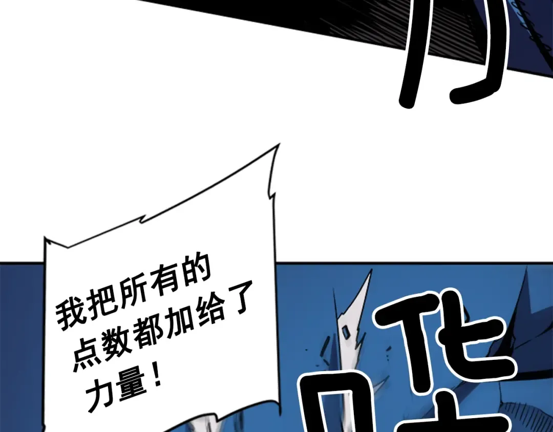 第16话 消灭卡萨卡！ 第162页