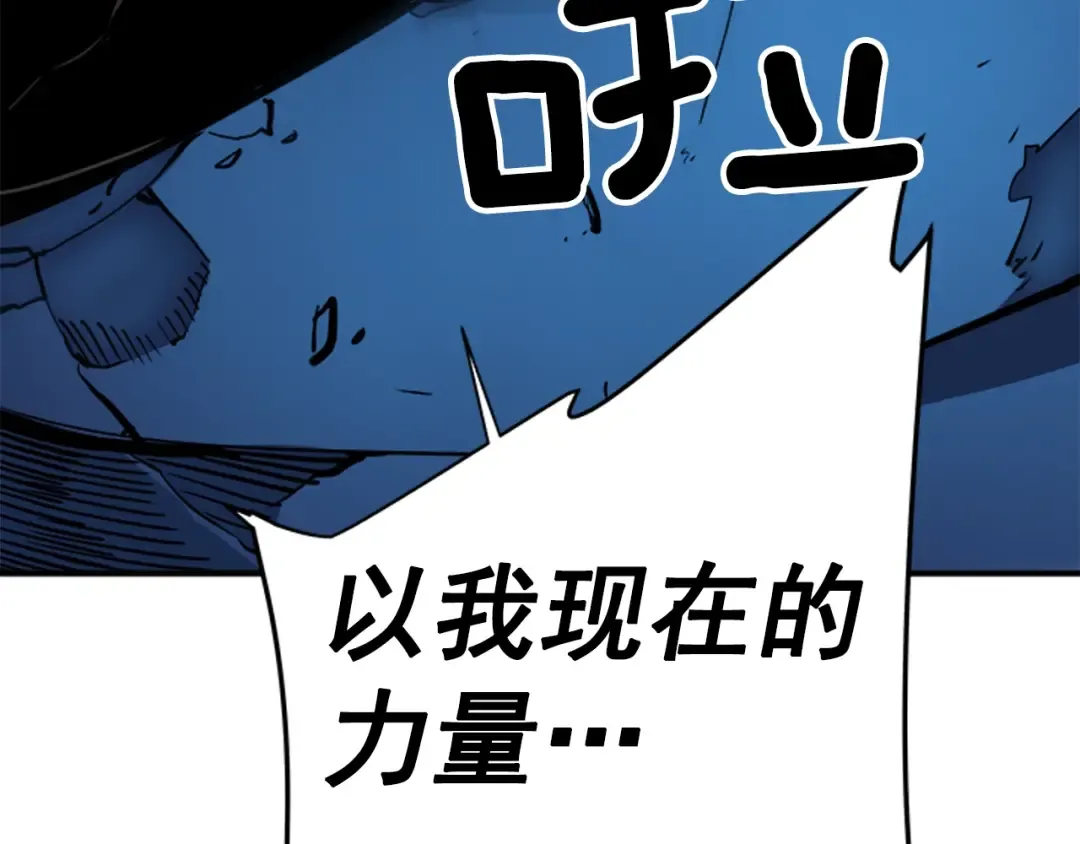 第16话 消灭卡萨卡！ 第164页