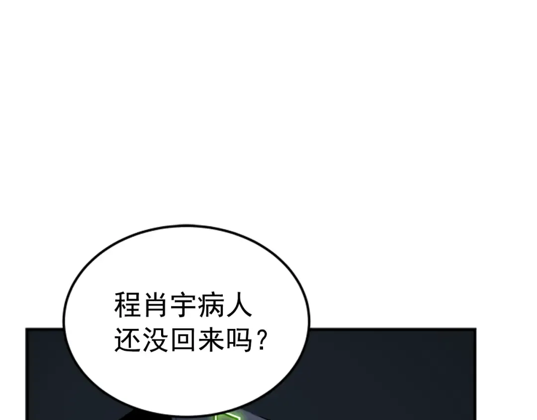 第16话 消灭卡萨卡！ 第185页