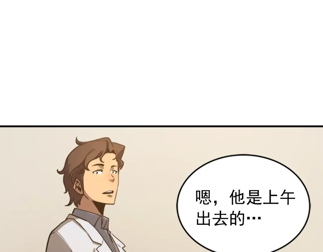 第16话 消灭卡萨卡！ 第187页