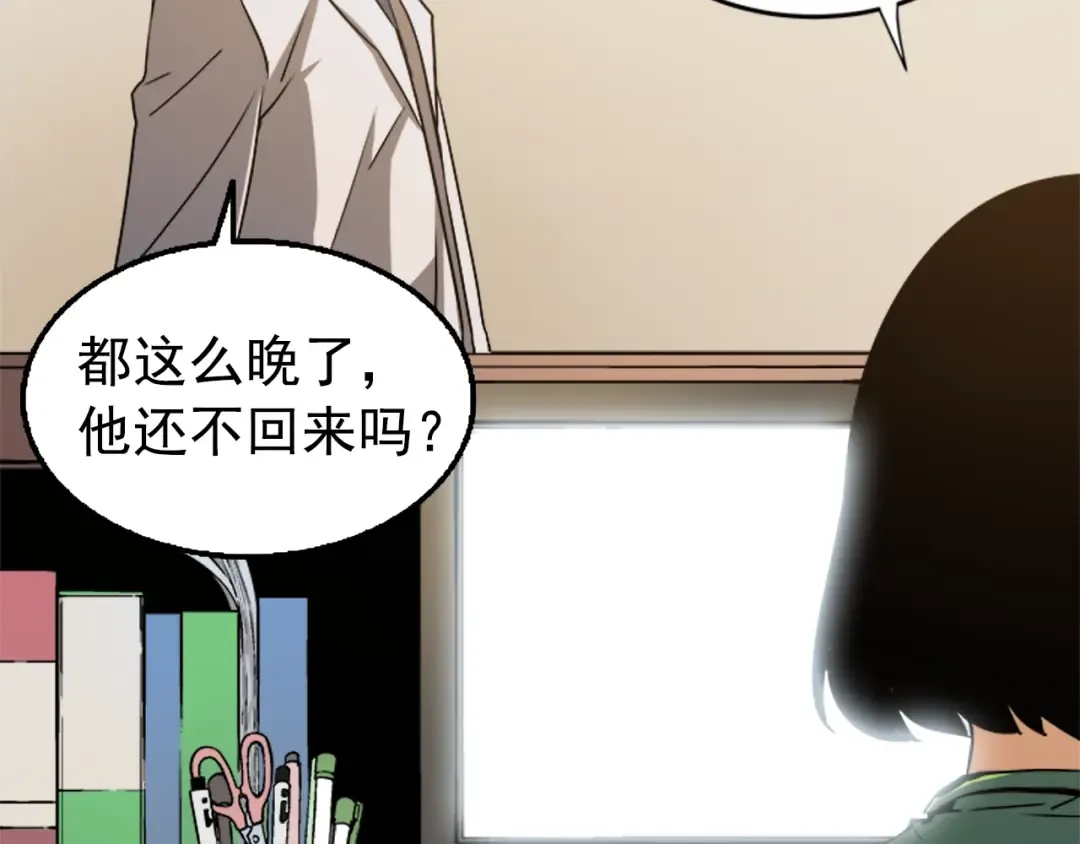 第16话 消灭卡萨卡！ 第188页