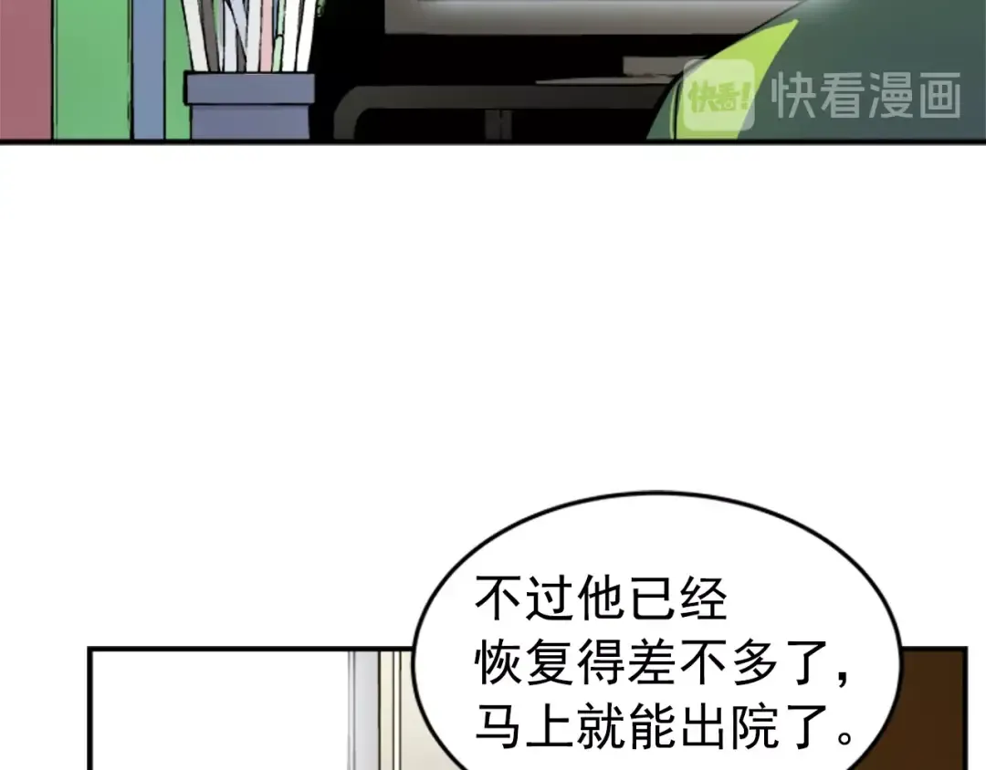 第16话 消灭卡萨卡！ 第189页