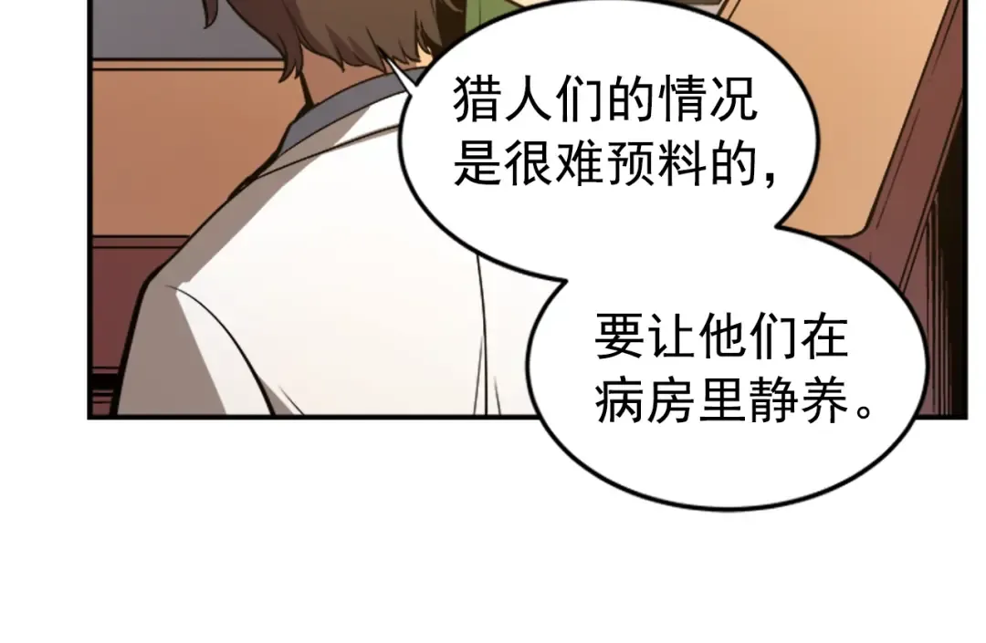 第16话 消灭卡萨卡！ 第191页