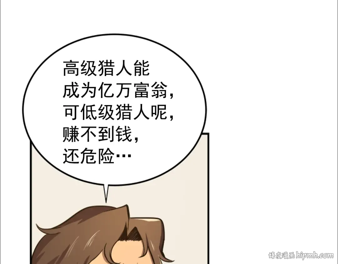 第16话 消灭卡萨卡！ 第192页