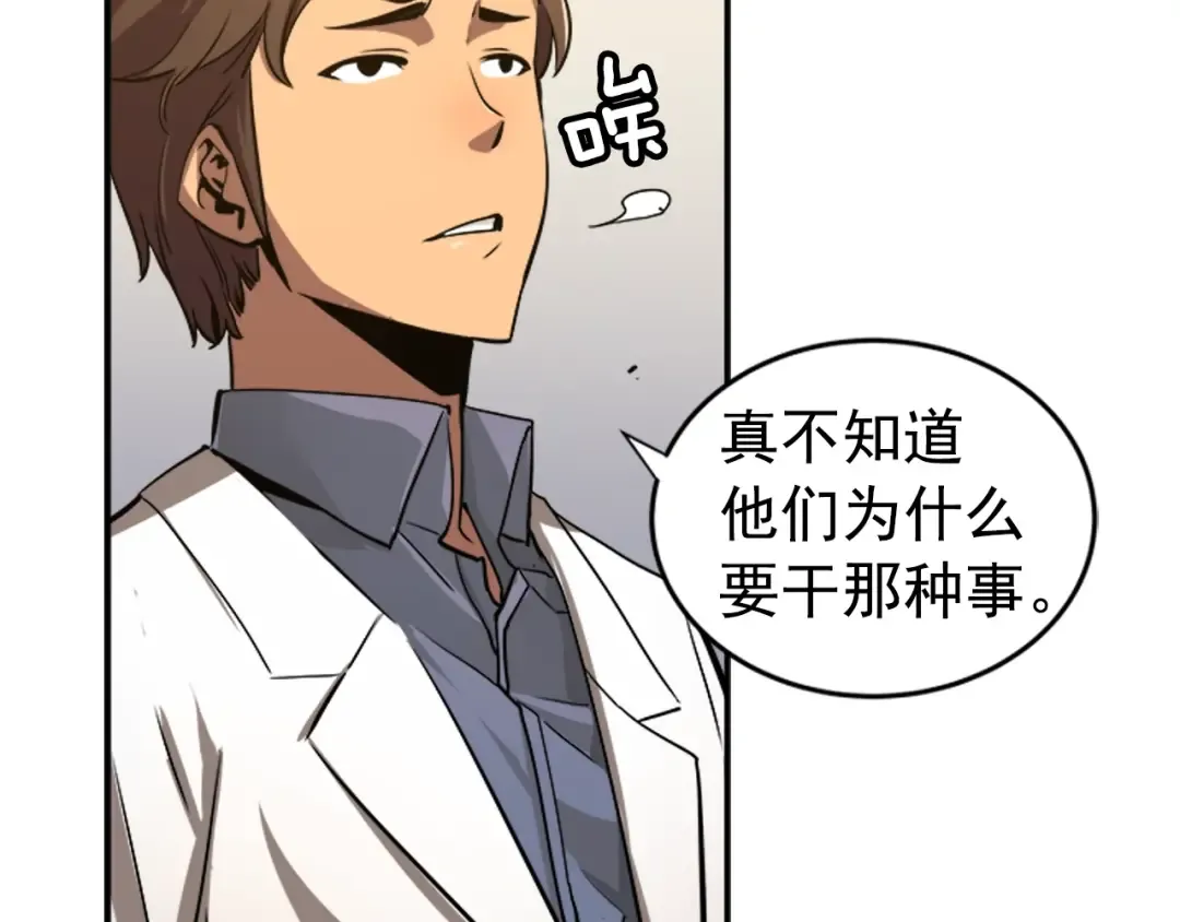 第16话 消灭卡萨卡！ 第193页