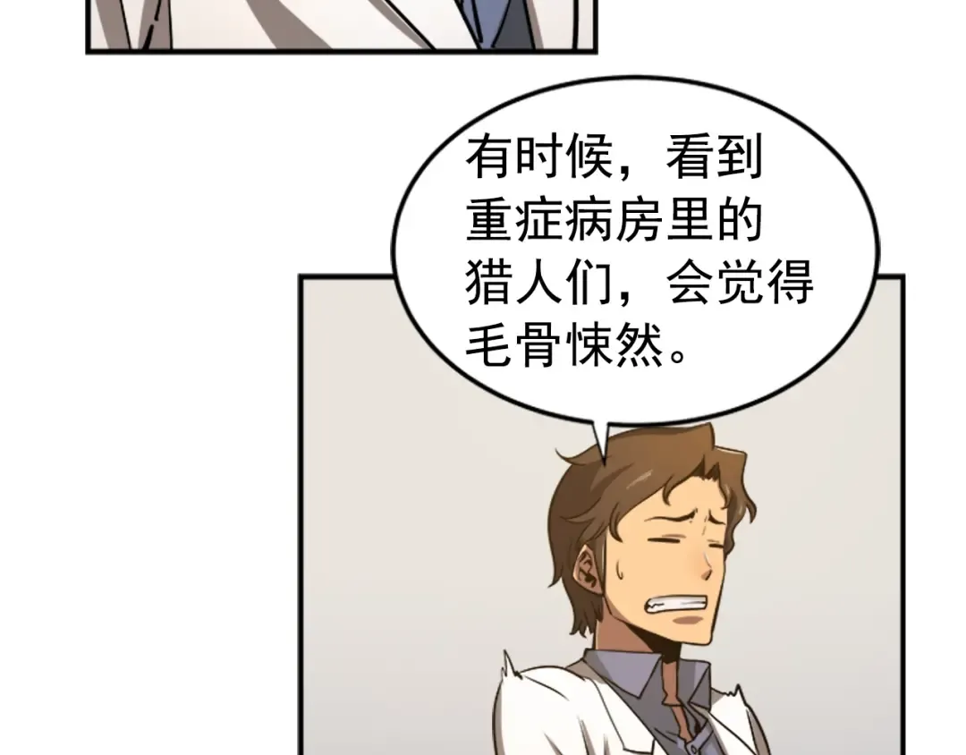 第16话 消灭卡萨卡！ 第194页