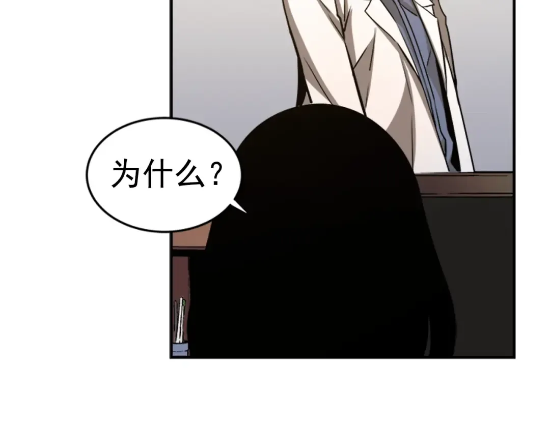 第16话 消灭卡萨卡！ 第195页