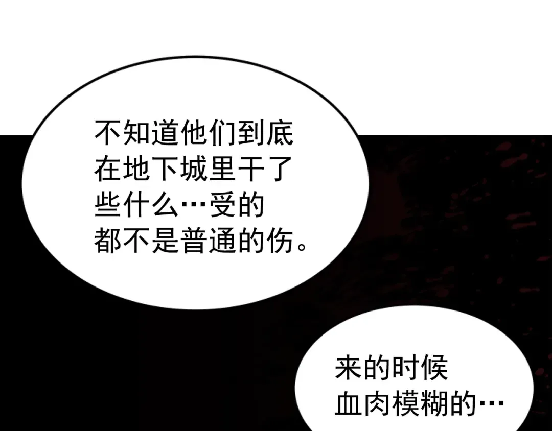第16话 消灭卡萨卡！ 第196页