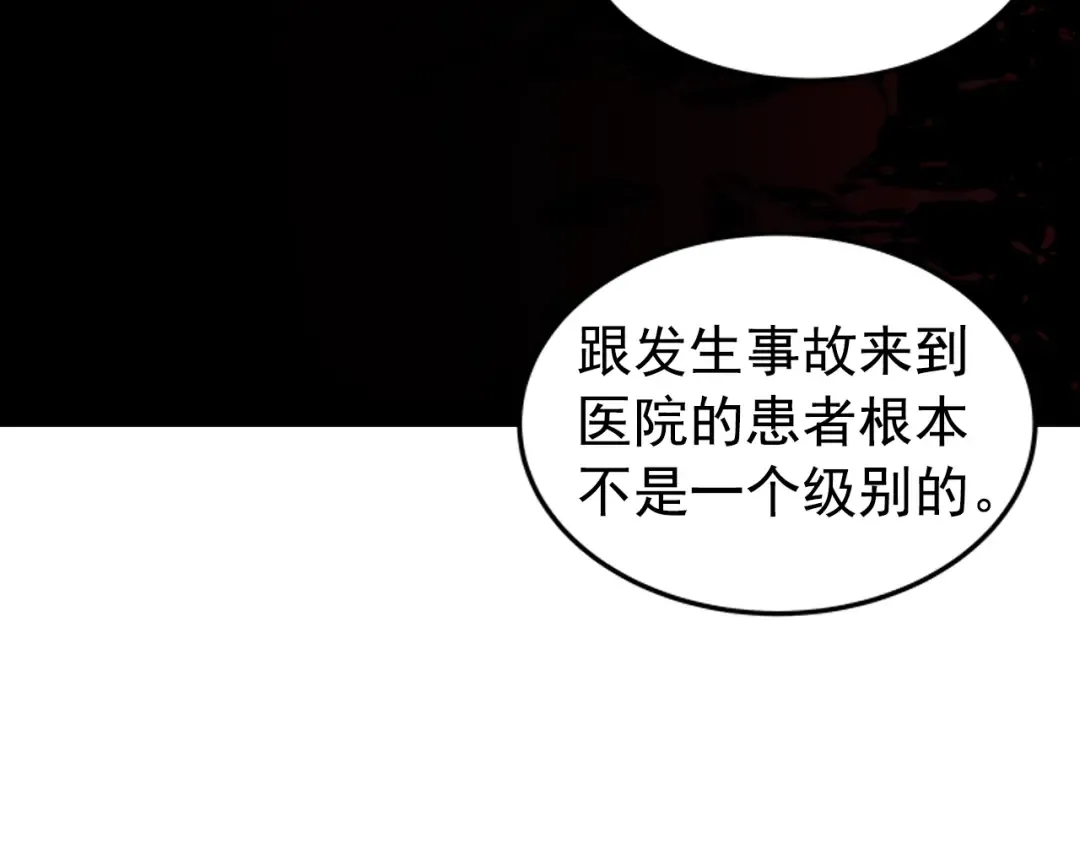 第16话 消灭卡萨卡！ 第197页