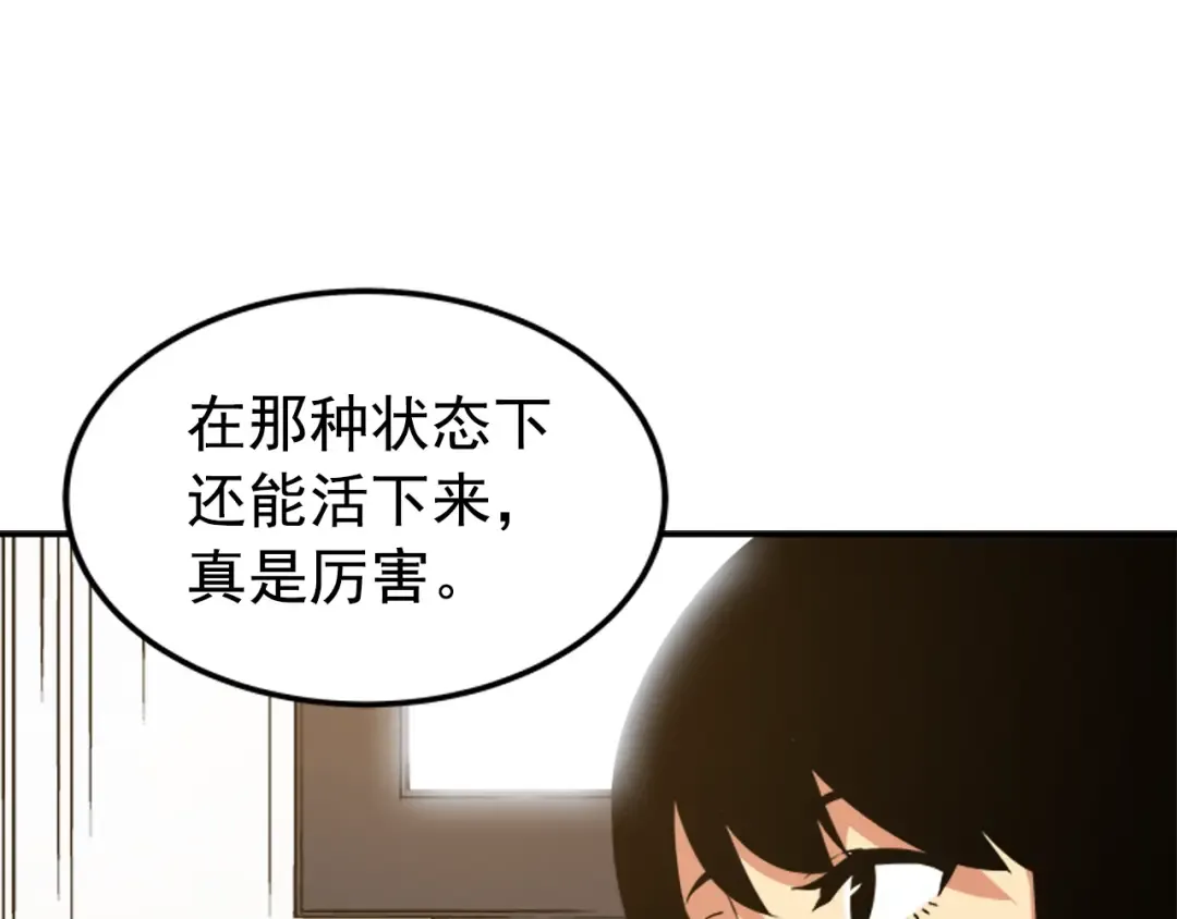 第16话 消灭卡萨卡！ 第198页