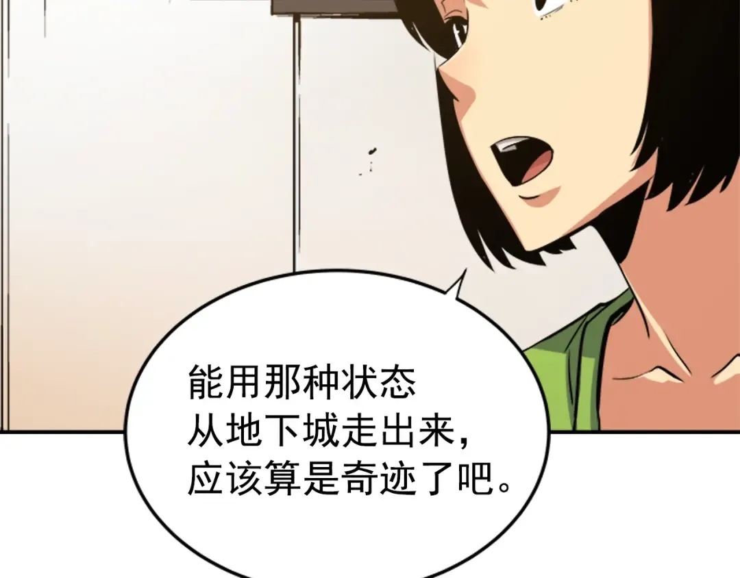 第16话 消灭卡萨卡！ 第199页