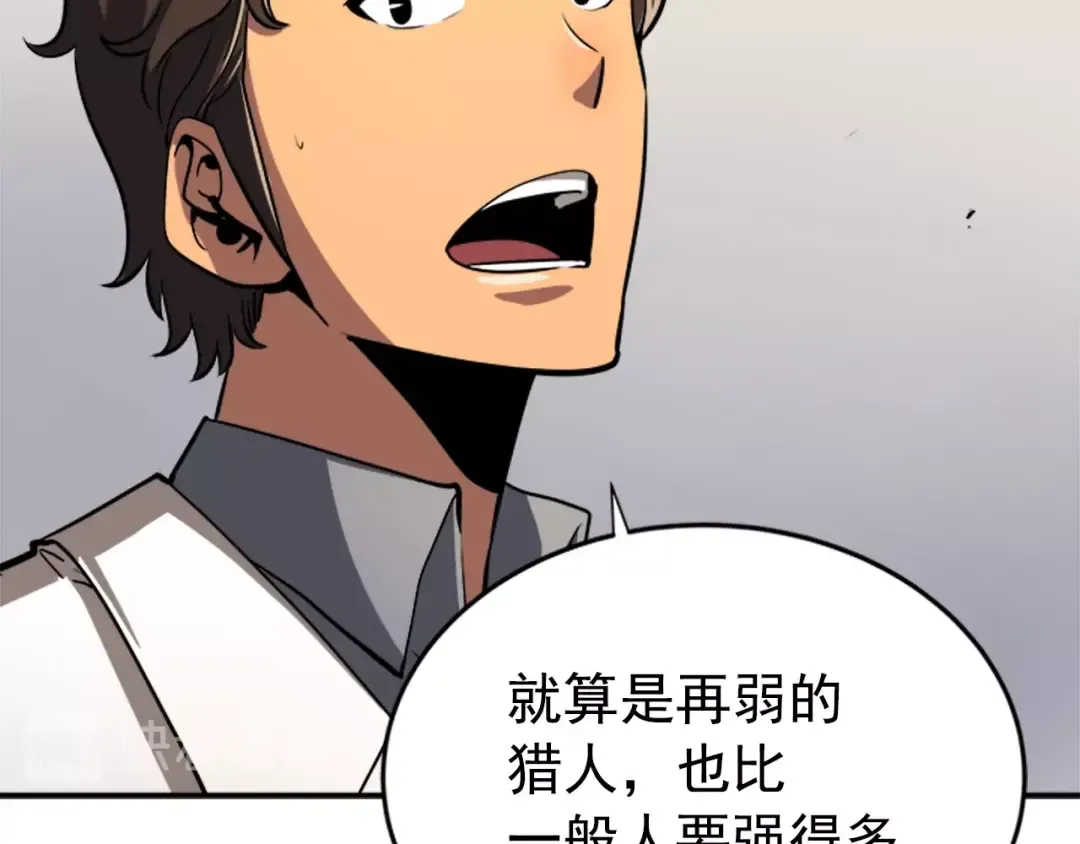 第16话 消灭卡萨卡！ 第202页