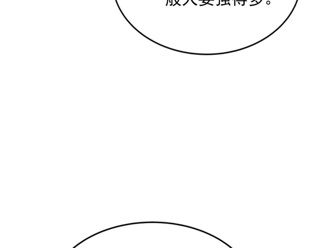 第16话 消灭卡萨卡！ 第203页