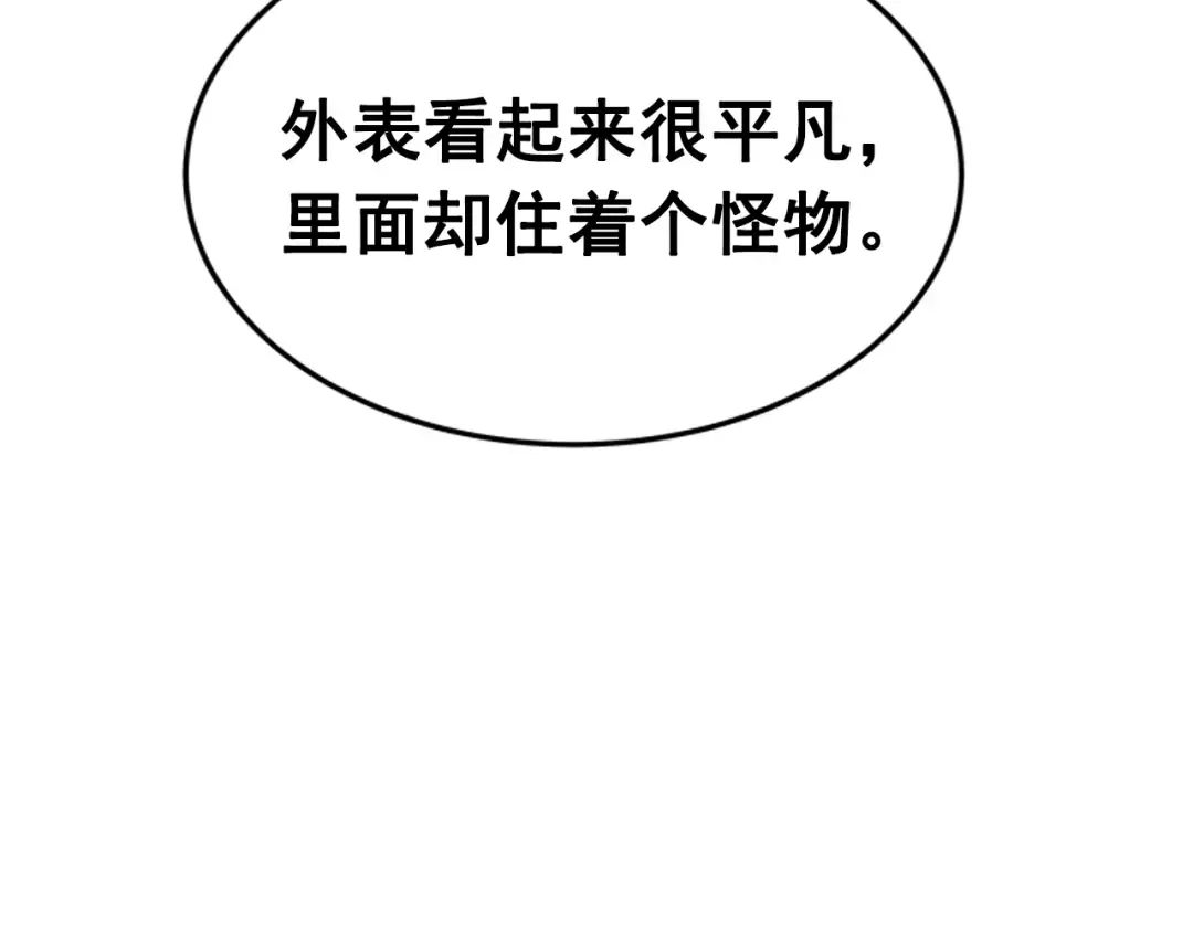 第16话 消灭卡萨卡！ 第204页