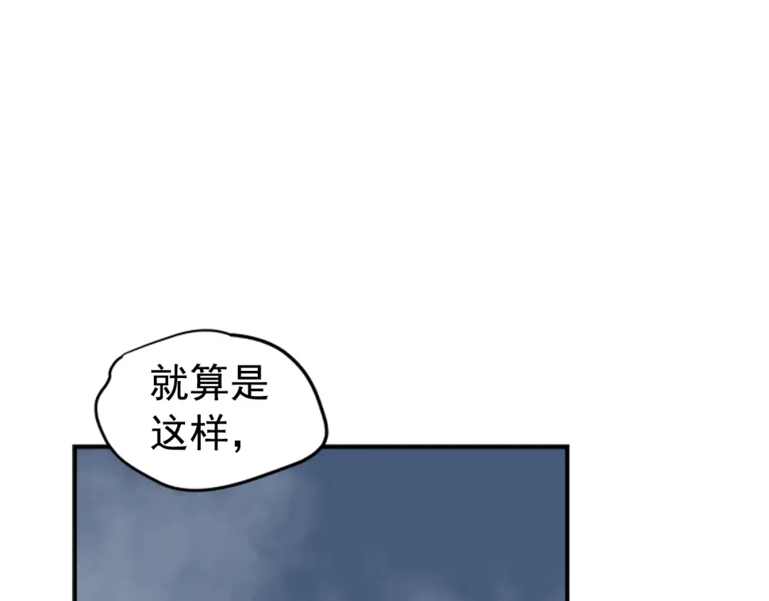 第16话 消灭卡萨卡！ 第213页