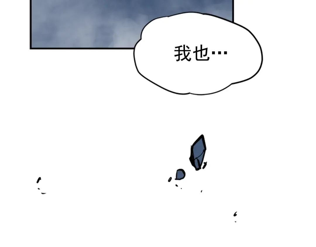 第16话 消灭卡萨卡！ 第214页