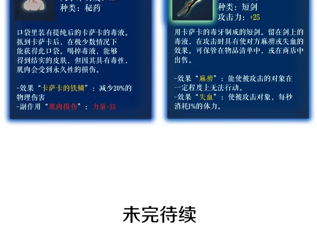 第16话 消灭卡萨卡！ 第223页