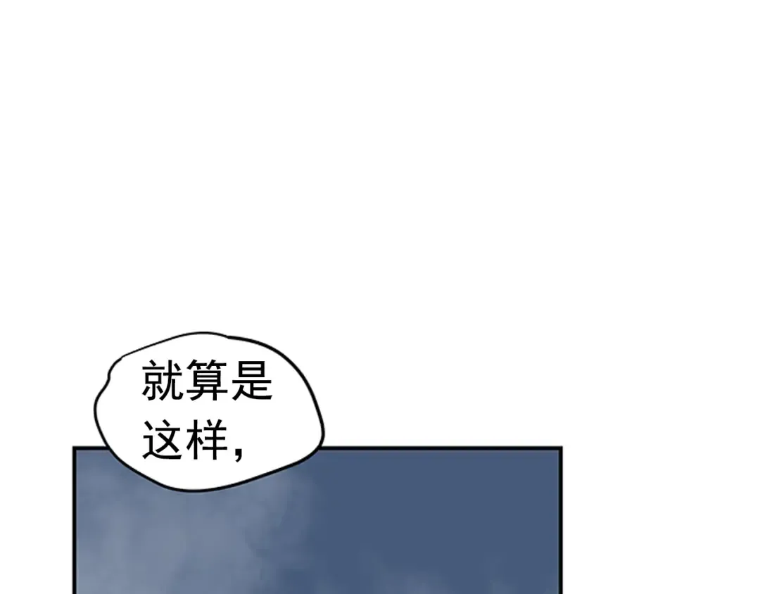 第17话 一击！ 第3页