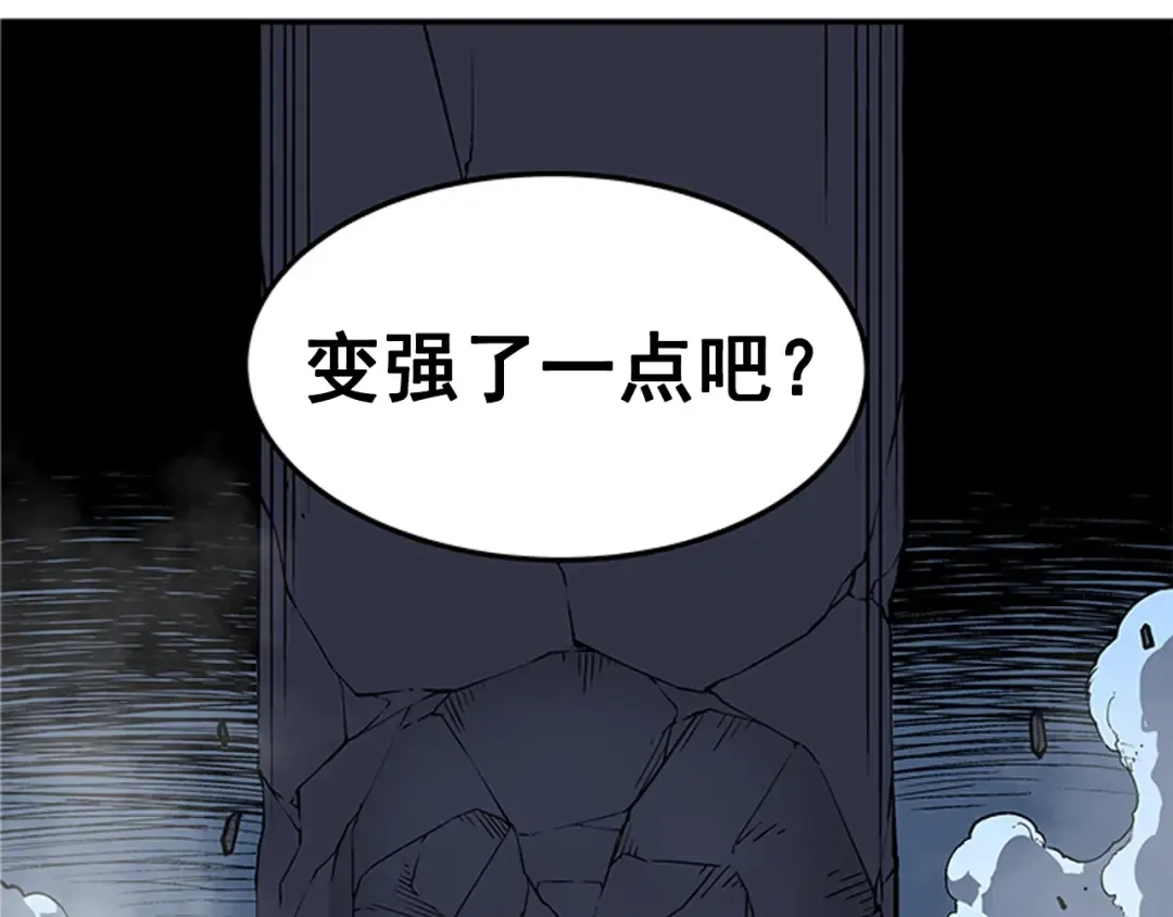 第17话 一击！ 第5页