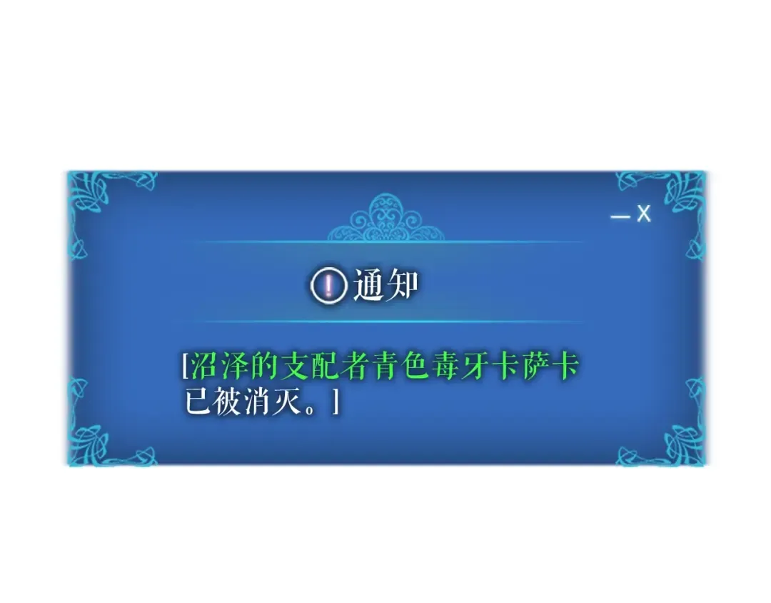第17话 一击！ 第10页