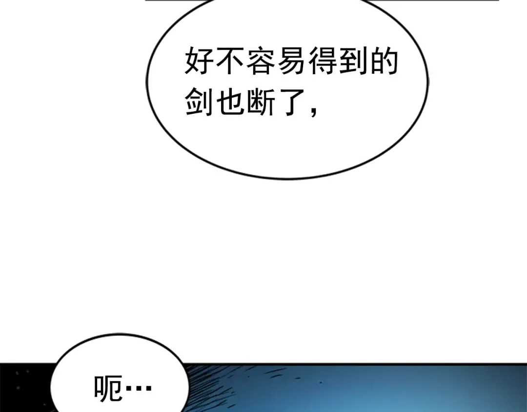 第17话 一击！ 第15页