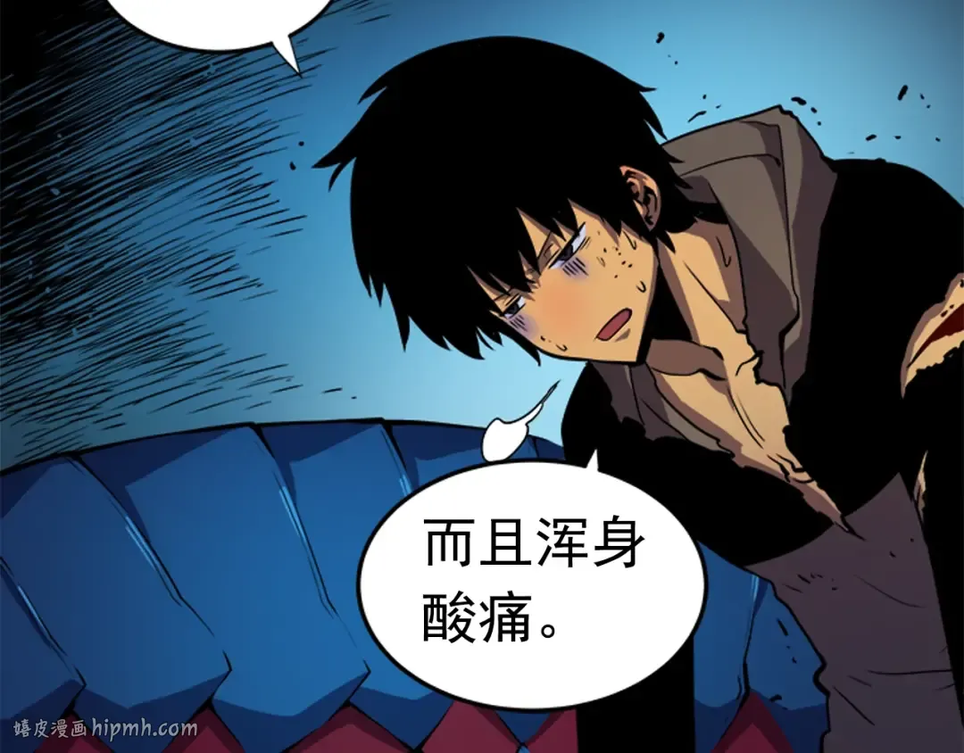 第17话 一击！ 第16页