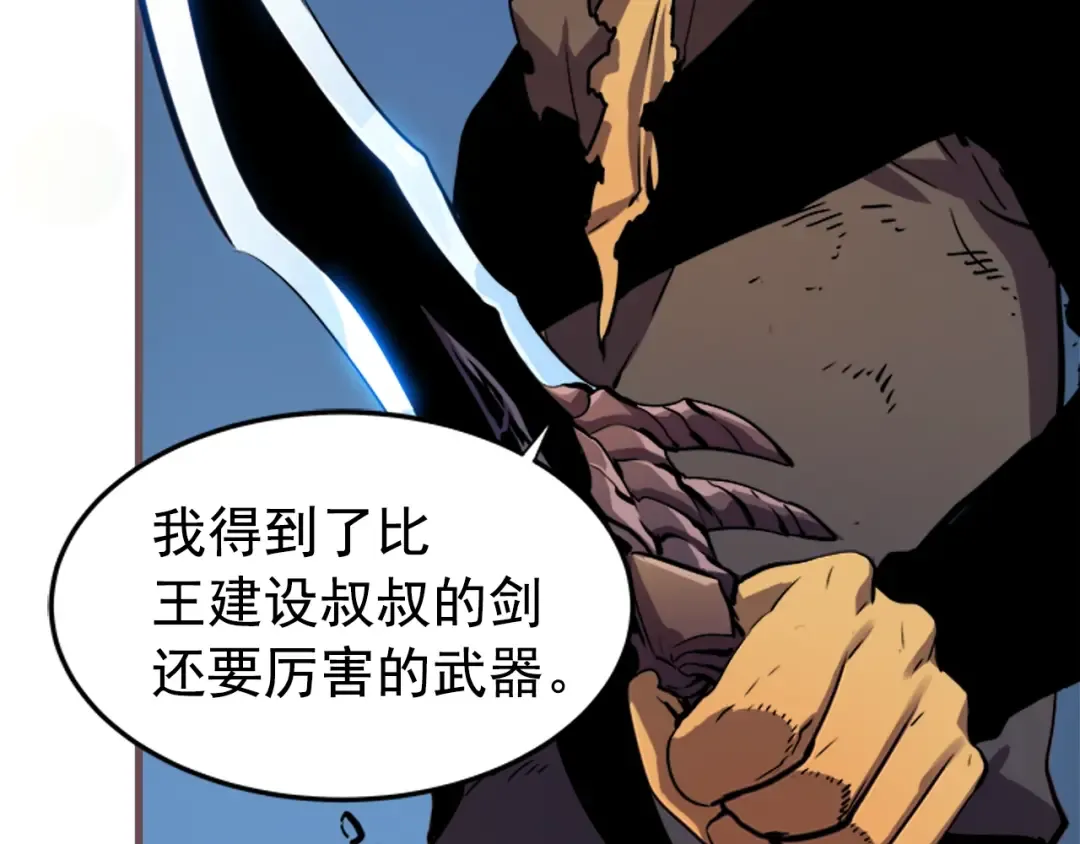 第17话 一击！ 第19页