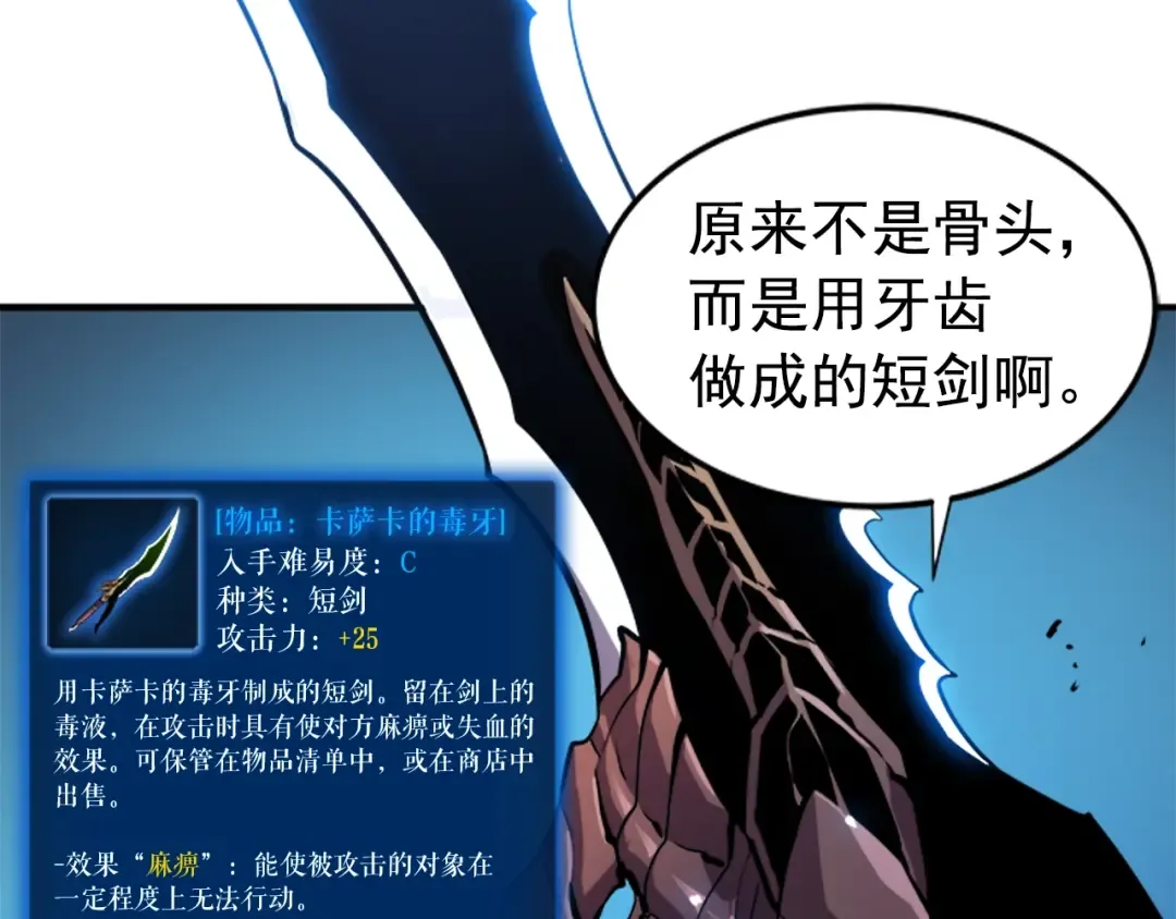 第17话 一击！ 第21页