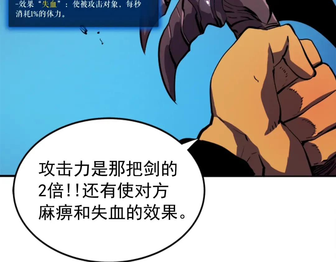 第17话 一击！ 第22页