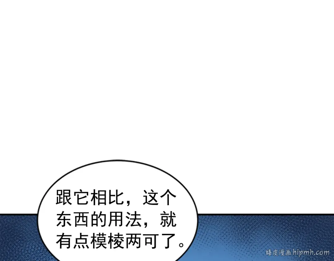 第17话 一击！ 第24页