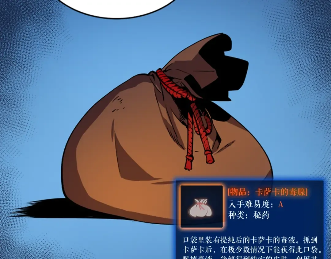 第17话 一击！ 第25页