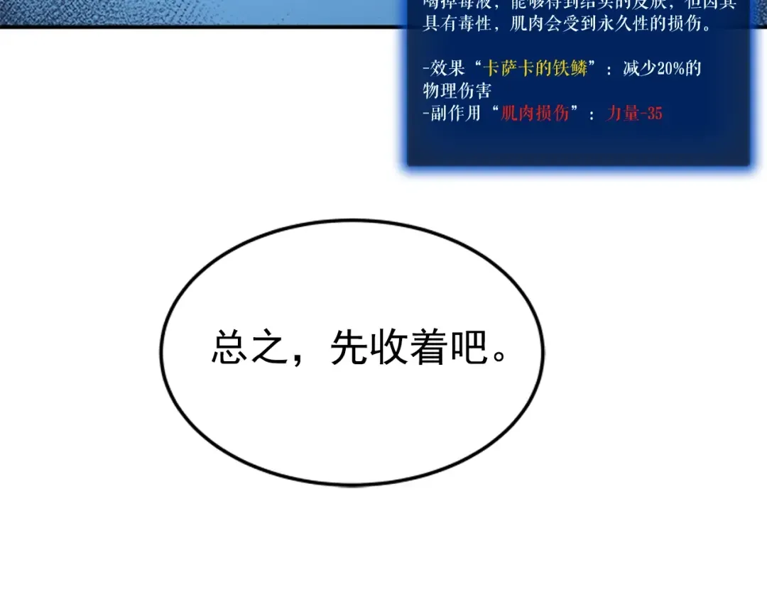 第17话 一击！ 第26页