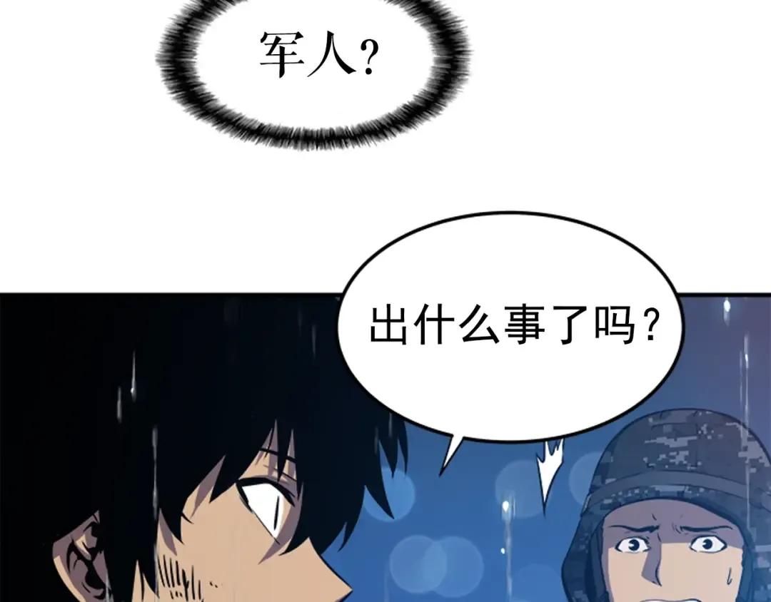 第17话 一击！ 第45页