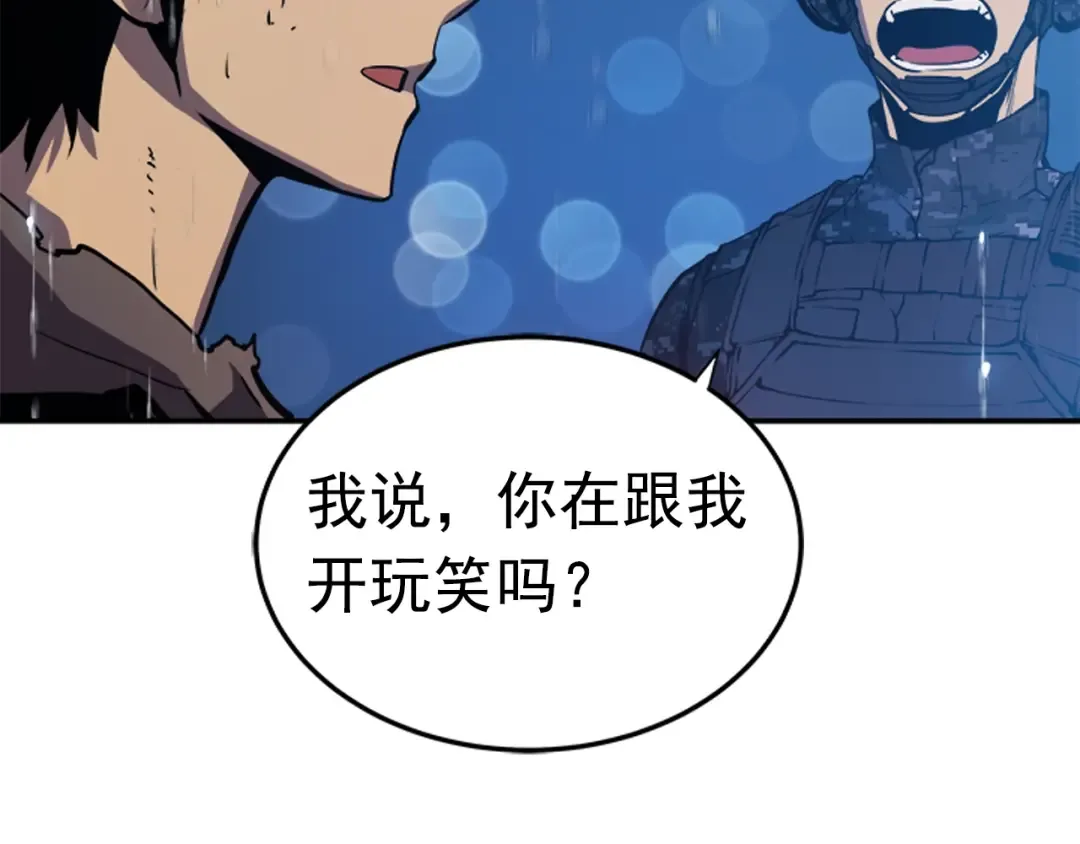 第17话 一击！ 第46页