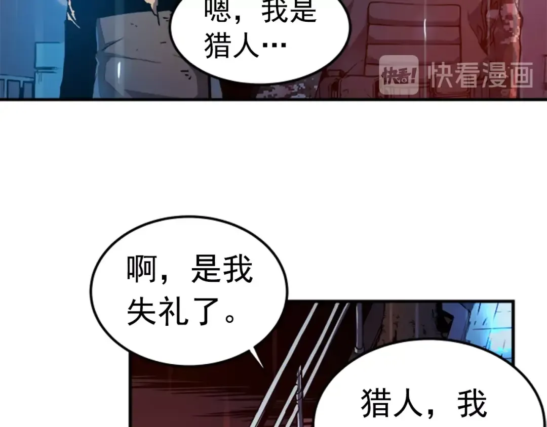 第17话 一击！ 第52页