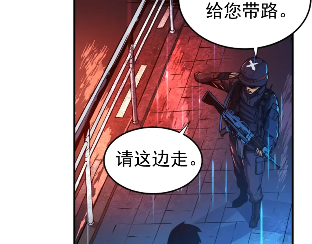 第17话 一击！ 第53页